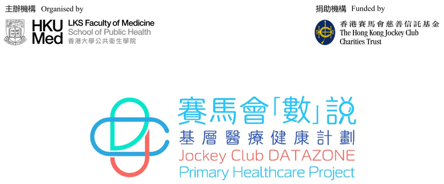 Jockey Club DATAZONE Primary Healthcare Project
